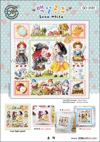 (image for) Snow White